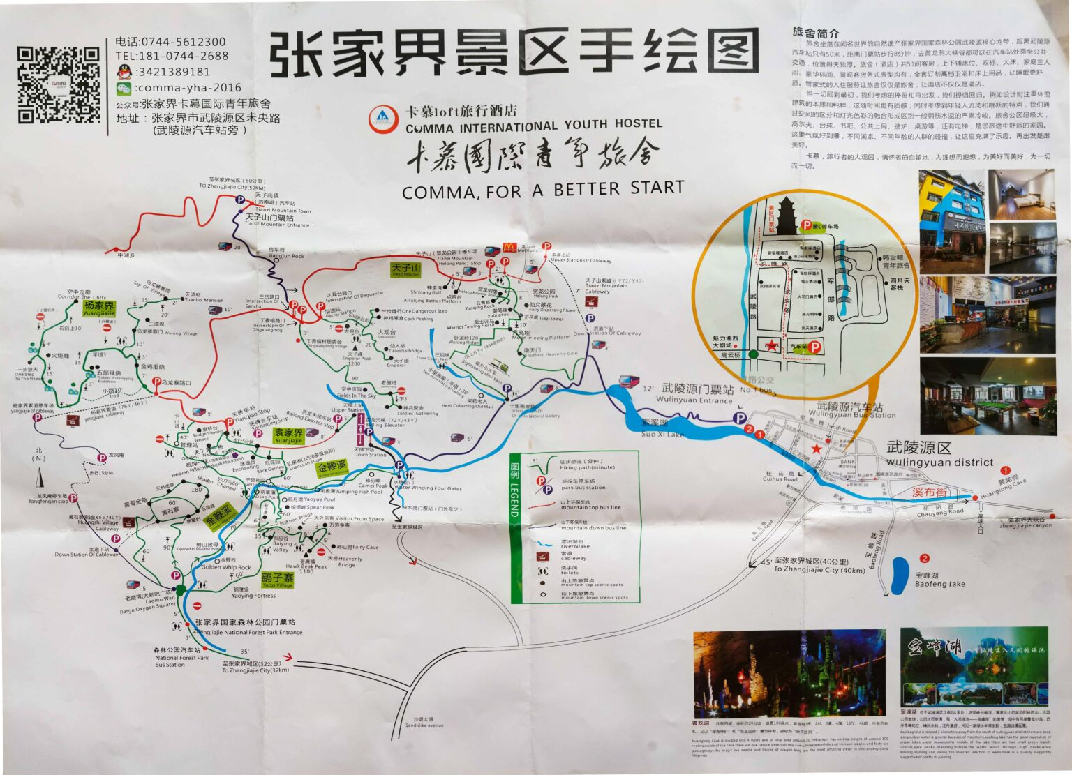 Parque Nacional ZHANGJIAJIE Entradas Mapas Recorridos Parque Nacional ZHANGJIAJIE Entradas Mapas Recorridos